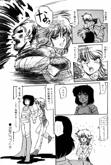 Lemon People 1984-01 Vol. 24 Fhentai - Page 104