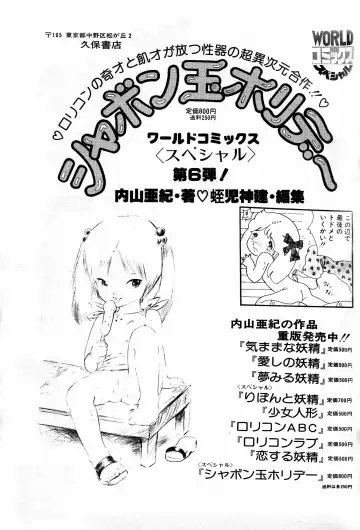 Lemon People 1984-01 Vol. 24 Fhentai - Page 106