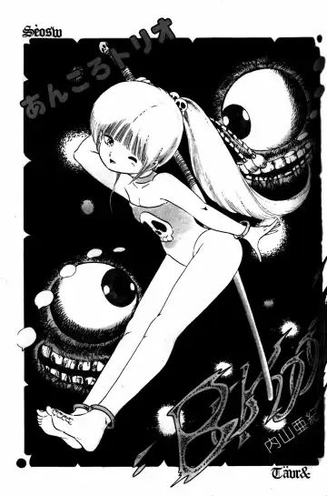 Lemon People 1984-01 Vol. 24 Fhentai - Page 108