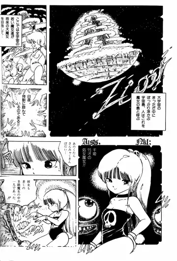 Lemon People 1984-01 Vol. 24 Fhentai - Page 109