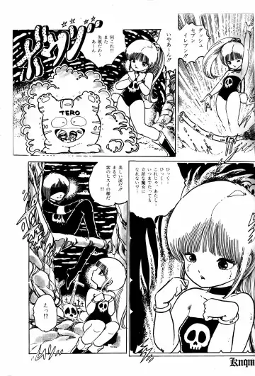 Lemon People 1984-01 Vol. 24 Fhentai - Page 110