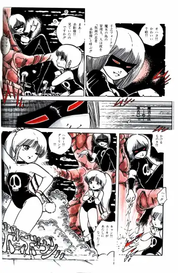 Lemon People 1984-01 Vol. 24 Fhentai - Page 111