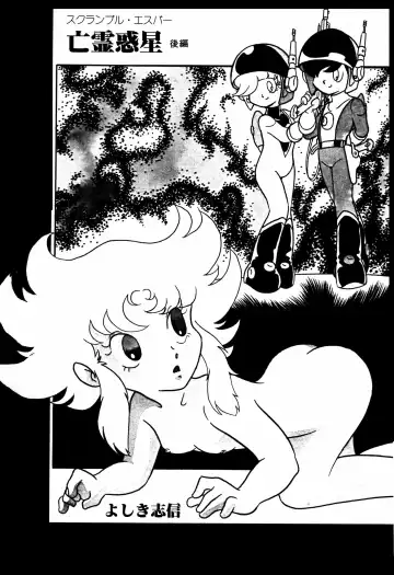 Lemon People 1984-01 Vol. 24 Fhentai - Page 116