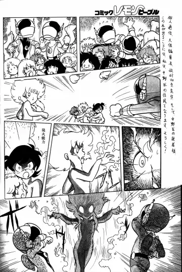 Lemon People 1984-01 Vol. 24 Fhentai - Page 117