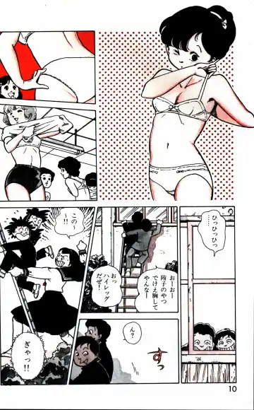 Lemon People 1984-01 Vol. 24 Fhentai - Page 12