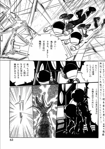 Lemon People 1984-01 Vol. 24 Fhentai - Page 124