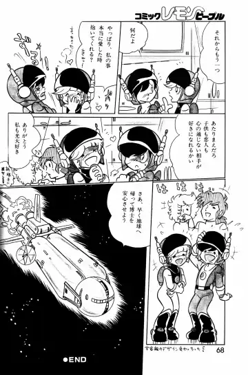 Lemon People 1984-01 Vol. 24 Fhentai - Page 129