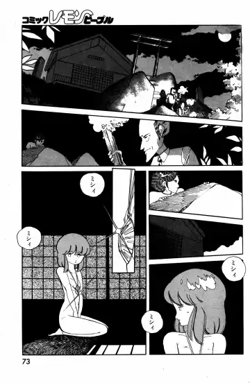 Lemon People 1984-01 Vol. 24 Fhentai - Page 134