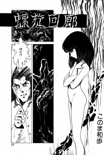 Lemon People 1984-01 Vol. 24 Fhentai - Page 138