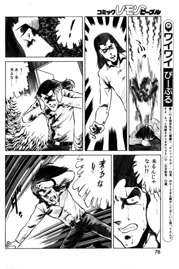 Lemon People 1984-01 Vol. 24 Fhentai - Page 139