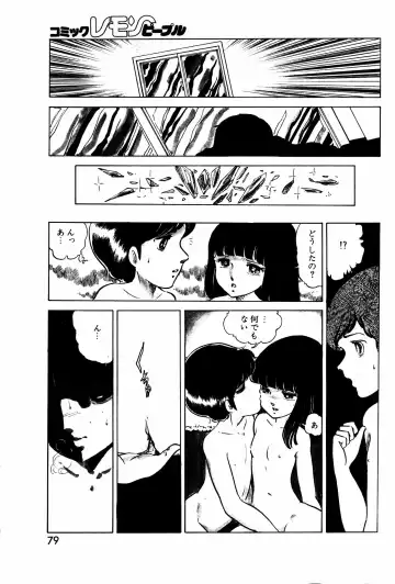 Lemon People 1984-01 Vol. 24 Fhentai - Page 140