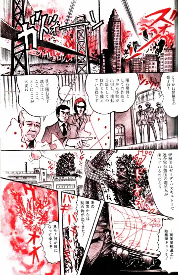 Lemon People 1984-01 Vol. 24 Fhentai - Page 148