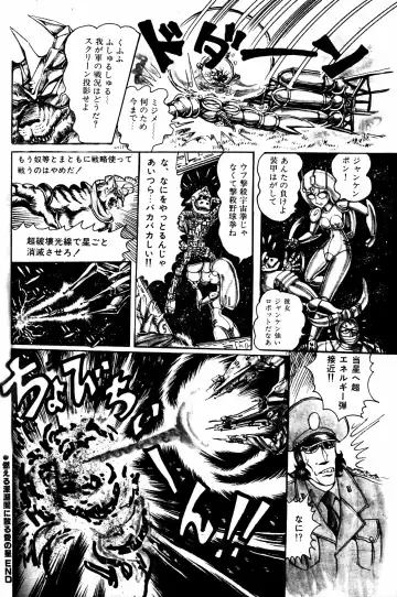 Lemon People 1984-01 Vol. 24 Fhentai - Page 15