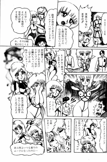 Lemon People 1984-01 Vol. 24 Fhentai - Page 150