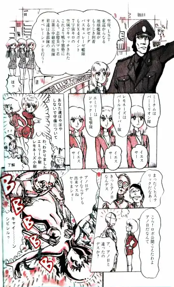 Lemon People 1984-01 Vol. 24 Fhentai - Page 151