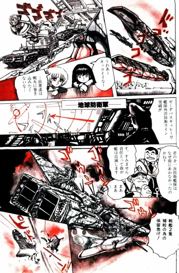 Lemon People 1984-01 Vol. 24 Fhentai - Page 152