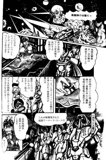 Lemon People 1984-01 Vol. 24 Fhentai - Page 153