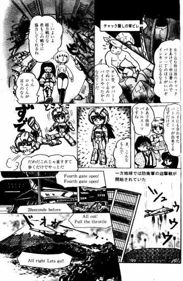 Lemon People 1984-01 Vol. 24 Fhentai - Page 154