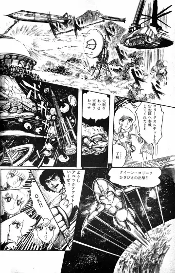 Lemon People 1984-01 Vol. 24 Fhentai - Page 157