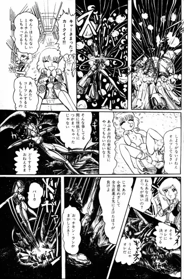 Lemon People 1984-01 Vol. 24 Fhentai - Page 158