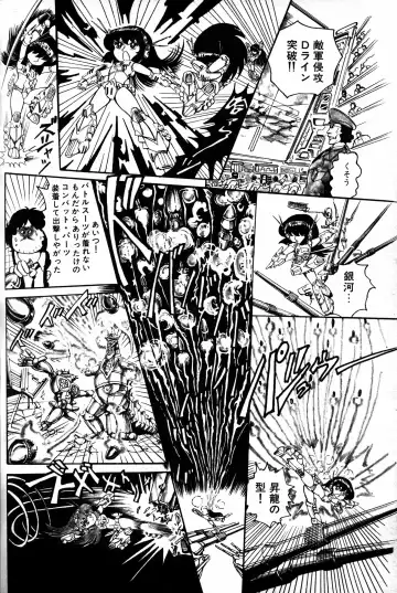 Lemon People 1984-01 Vol. 24 Fhentai - Page 159