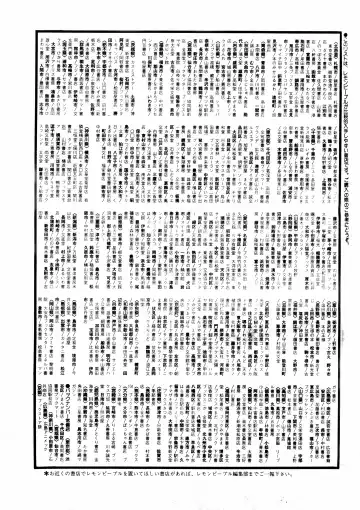 Lemon People 1984-01 Vol. 24 Fhentai - Page 16