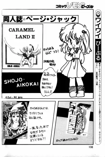 Lemon People 1984-01 Vol. 24 Fhentai - Page 21