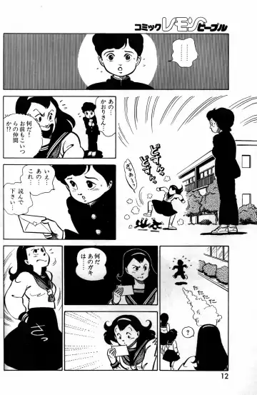 Lemon People 1984-01 Vol. 24 Fhentai - Page 24