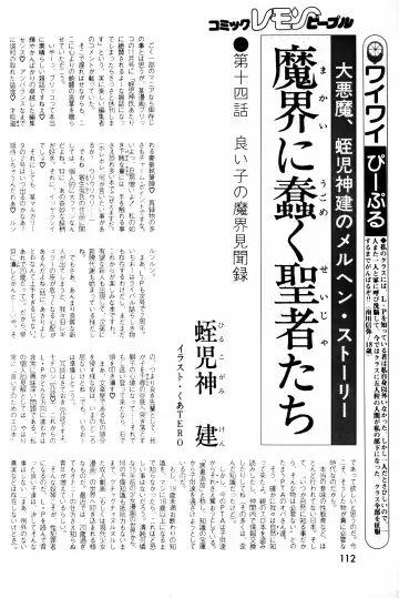 Lemon People 1984-01 Vol. 24 Fhentai - Page 26