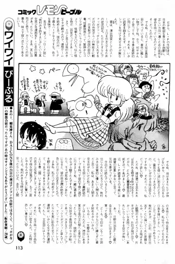 Lemon People 1984-01 Vol. 24 Fhentai - Page 27