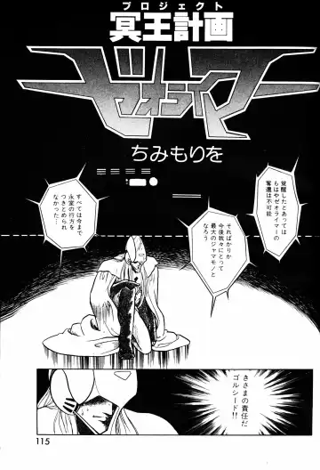 Lemon People 1984-01 Vol. 24 Fhentai - Page 29