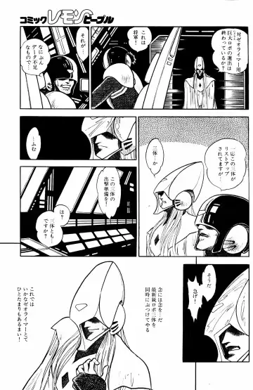 Lemon People 1984-01 Vol. 24 Fhentai - Page 31