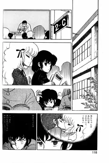 Lemon People 1984-01 Vol. 24 Fhentai - Page 32