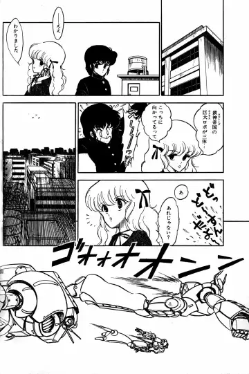 Lemon People 1984-01 Vol. 24 Fhentai - Page 34