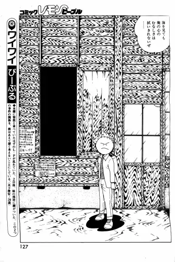 Lemon People 1984-01 Vol. 24 Fhentai - Page 42