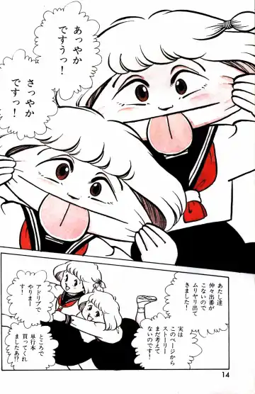 Lemon People 1984-01 Vol. 24 Fhentai - Page 46