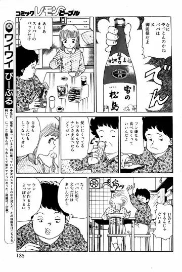 Lemon People 1984-01 Vol. 24 Fhentai - Page 51