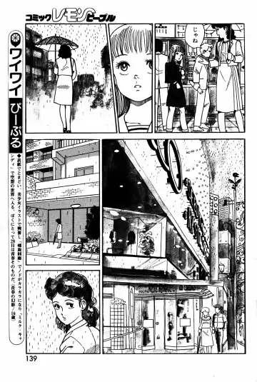 Lemon People 1984-01 Vol. 24 Fhentai - Page 55