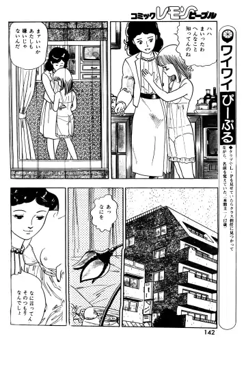 Lemon People 1984-01 Vol. 24 Fhentai - Page 59