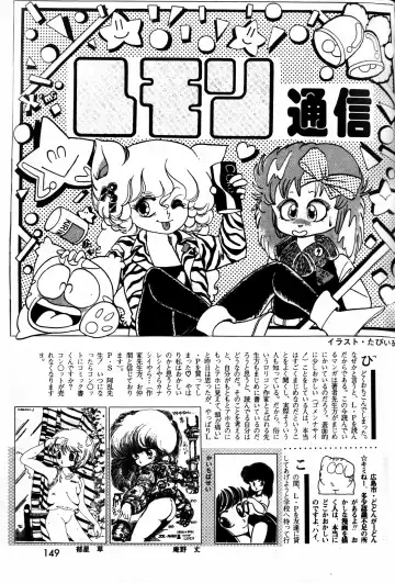 Lemon People 1984-01 Vol. 24 Fhentai - Page 66