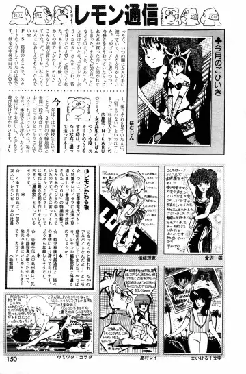 Lemon People 1984-01 Vol. 24 Fhentai - Page 67