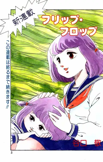 Lemon People 1984-01 Vol. 24 Fhentai - Page 7