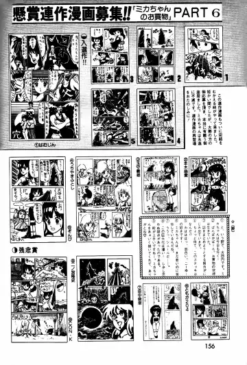 Lemon People 1984-01 Vol. 24 Fhentai - Page 74