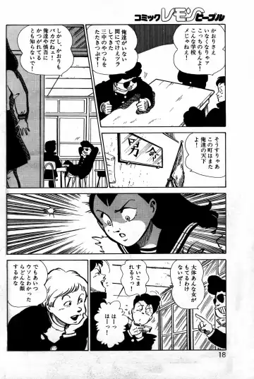 Lemon People 1984-01 Vol. 24 Fhentai - Page 79