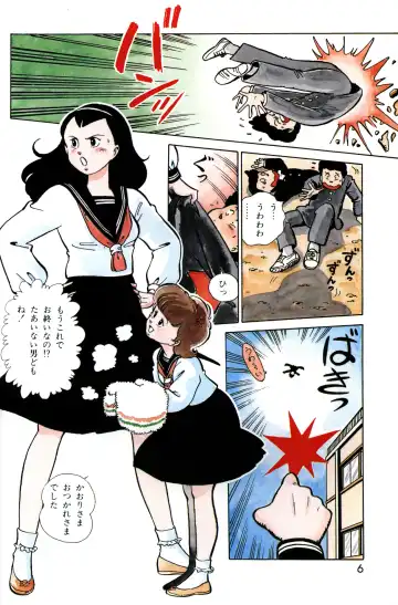 Lemon People 1984-01 Vol. 24 Fhentai - Page 8