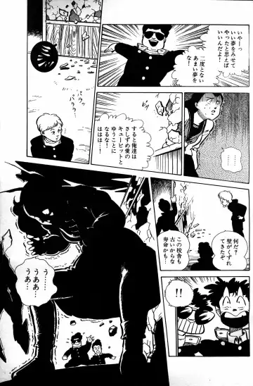 Lemon People 1984-01 Vol. 24 Fhentai - Page 80