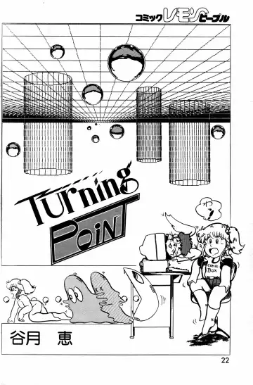 Lemon People 1984-01 Vol. 24 Fhentai - Page 83
