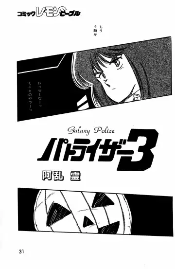 Lemon People 1984-01 Vol. 24 Fhentai - Page 92