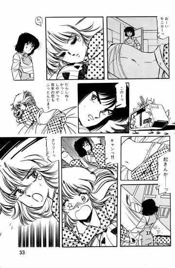 Lemon People 1984-01 Vol. 24 Fhentai - Page 94