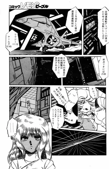 Lemon People 1984-01 Vol. 24 Fhentai - Page 96